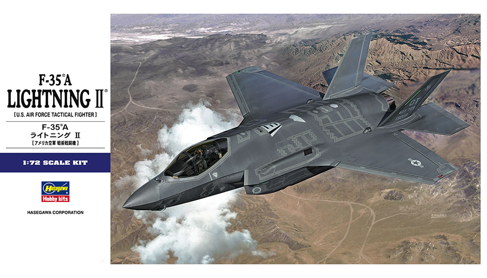 画像: ハセガワ  (E42) 1/72 F-35A ライトニングII  