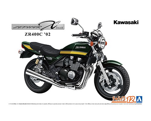 画像: アオシマ (12) 1/12（2002年)  カワサキ ZR400C ZEPHYRχ '02   