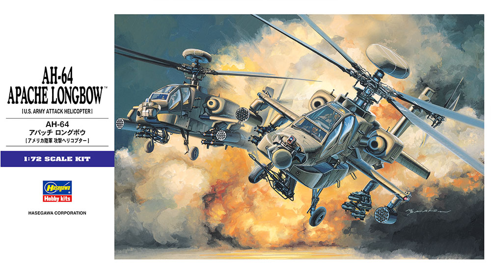 画像: ハセガワ  (E6) 1/72  AH-64D アパッチ ロングボウ  