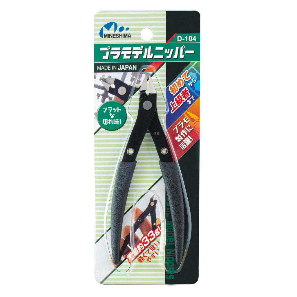 画像: ミネシマ  (D-104)  プラモデルニッパー【ネコポス便対応】   