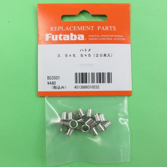 画像1: フタバ (310232)  S9351S9451用 ハトメ Φ3.5×5.5×5  (20本入) 【ネコポス便対応】  