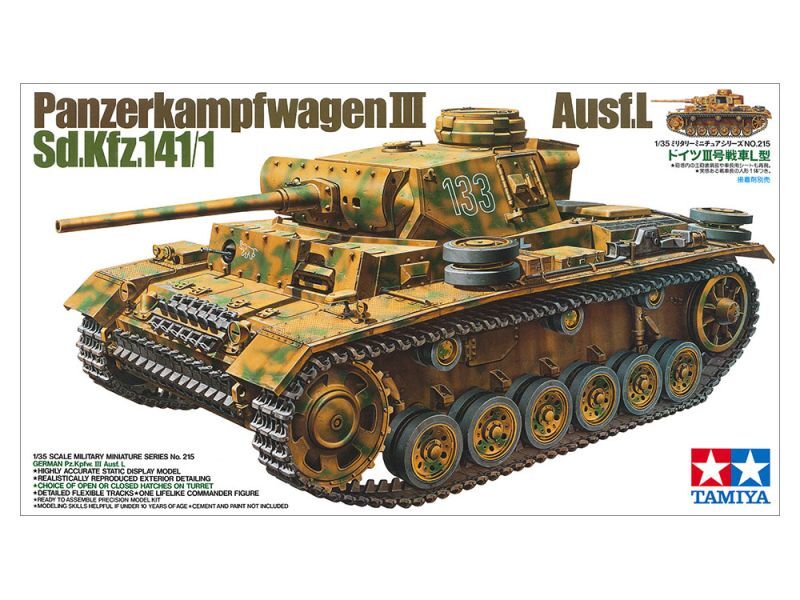 画像: タミヤ（35215）1/35 ドイツ III号戦車L型  