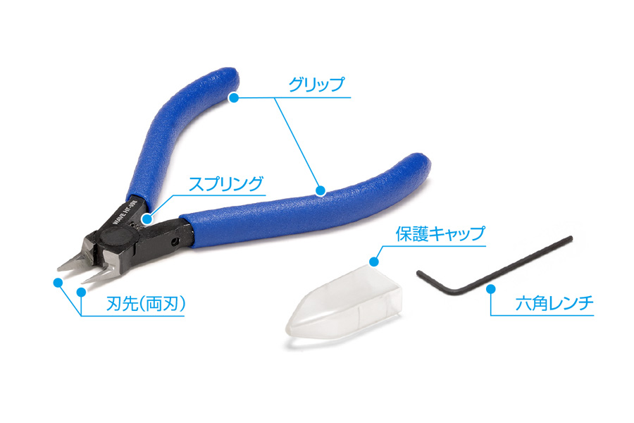 画像: ウェーブ  (HT-398)  HGプラ用シャープニッパー（薄刃タイプ） 【ネコポス・クロネコゆうパケット対応】  