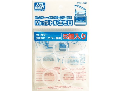 画像1: GSIクレオス (GT51)  Mr.カラー、水性ホビーカラー専用 Mr.ボトル注ぎ口【ネコポス便対応】  