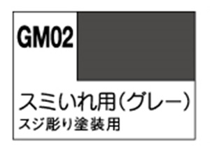 画像: GSIクレオス (GM02) ガンダムマーカー (スミいれ用グレー) スジ彫り塗装用【クロネコゆうパケット対応】  