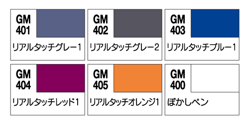 画像: GSIクレオス (GMS112) リアルタッチマーカーセット1　5色セット＋ぼかしペン【クロネコゆうパケット対応】  