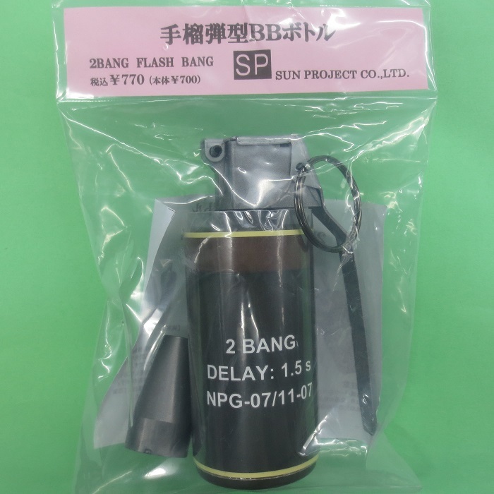 画像: サン・プロジェクト  手榴弾型BBボトル M67タイプ  
