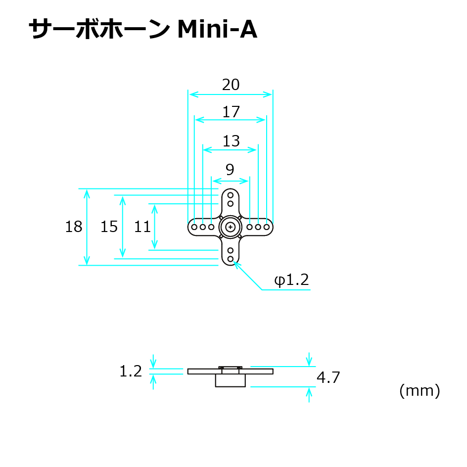 画像: フタバ  (310980)  MINIサーボホーンA  S3106/3157M/3157/3156/3153用【ネコポス便対応】  