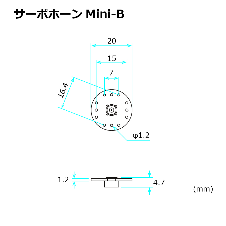 画像: フタバ  (310997)  MINIサーボホーンB S3103/3157M/3157/3156/3153用【ネコポス便対応】  