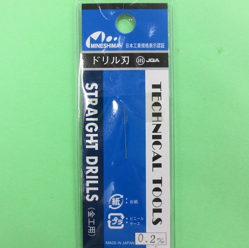 画像1: ミネシマ  (L-10)  単品ドリル刃 (0.2mm)【ネコポス便対応】  