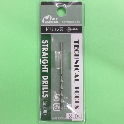 画像1: ミネシマ (L-10) 単品ドリル刃 (2.0mm)【ネコポス便対応】  