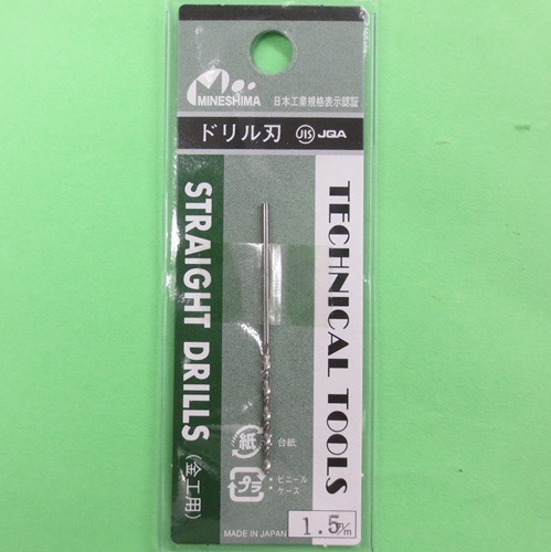 画像1: ミネシマ (L-10) 単品ドリル刃 (1.5mm)【ネコポス便対応】  