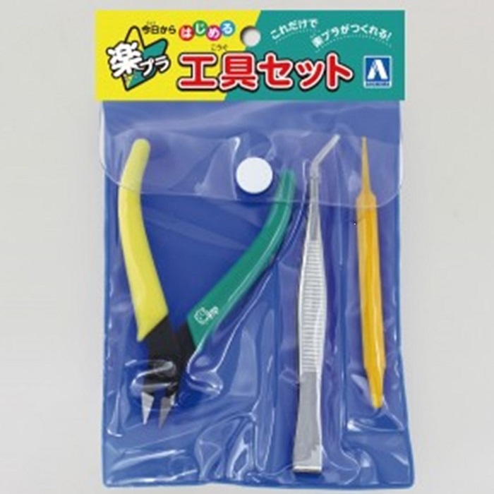 画像1: アオシマ  (111666)  楽プラ工具セット【ネコポス便対応】  