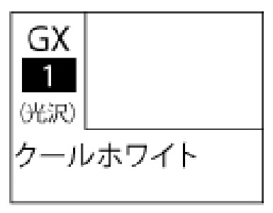 画像: GSIクレオス  (GX1)   ク－ルホワイト (光沢)  
