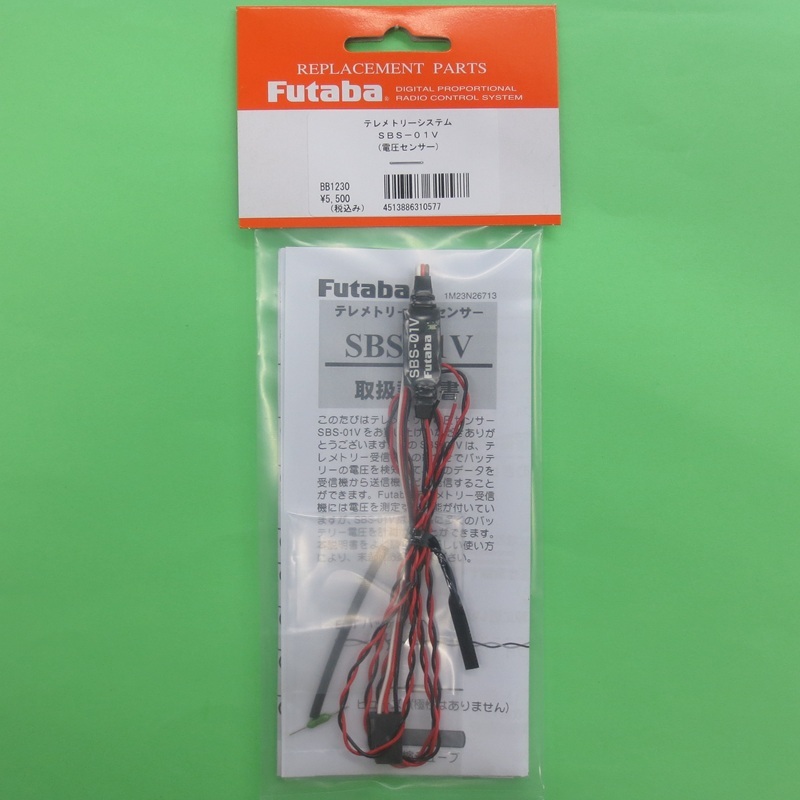画像: フタバ  (310577)  SBS-01V テレメトリーシステム電圧センサ【ネコポス便対応】  