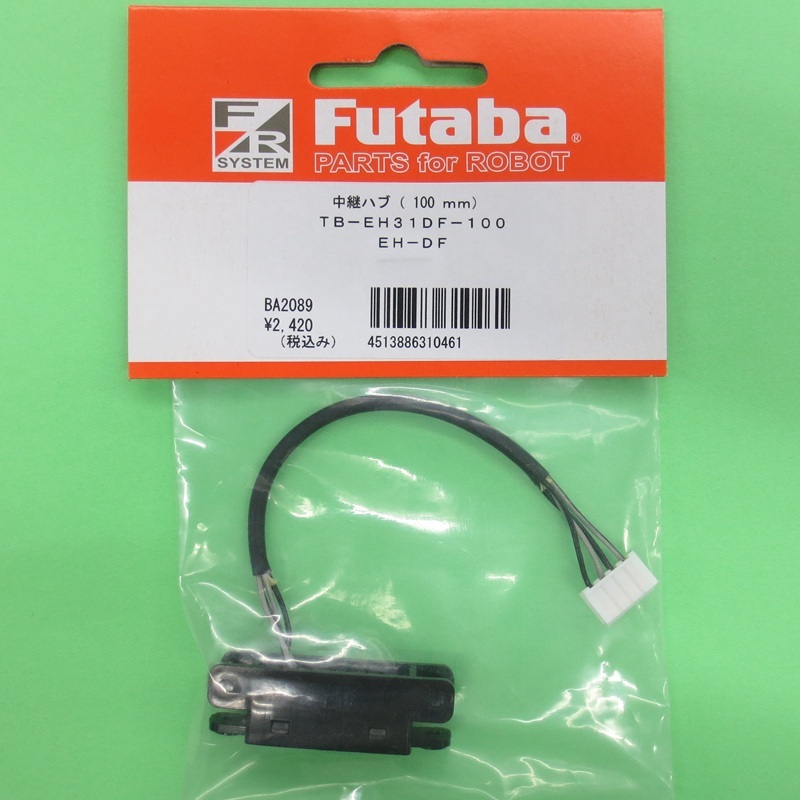 画像: フタバ  (310461)  TB-EH31DF-100 中継ハブ (2×2pin角型コネクタ×3+4pin平型コネクタ付きリード線) 【ネコポス便対応】      