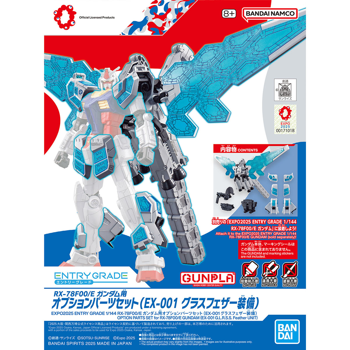 画像1: バンダイ ENTRY GRADE 1/144 RX-78F00/E ガンダム用オプションパーツセット (EX-001 グラスフェザー装備)
