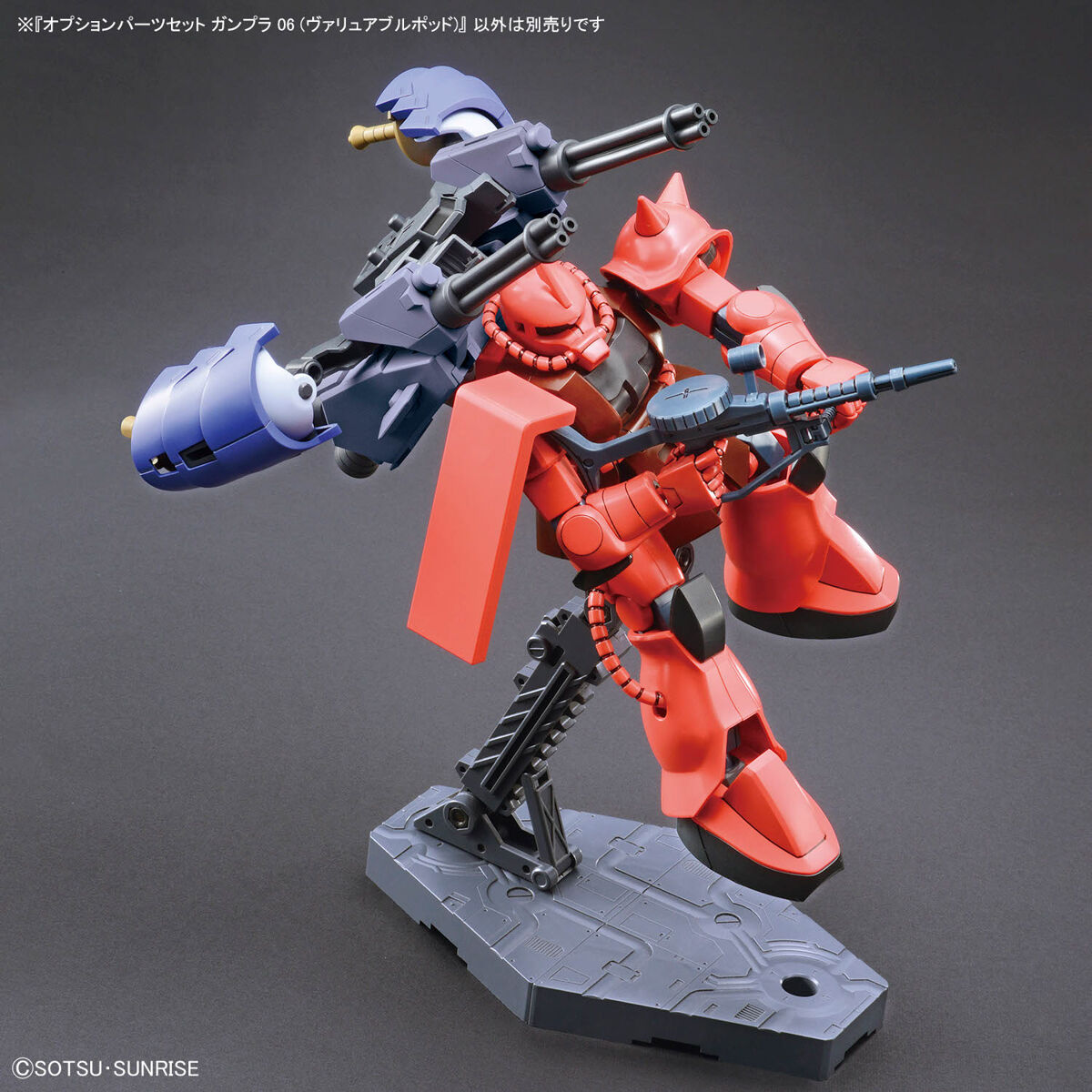 画像: バンダイ 1/144 オプションパーツセット ガンプラ 06 (ヴァリュアブルポッド)  