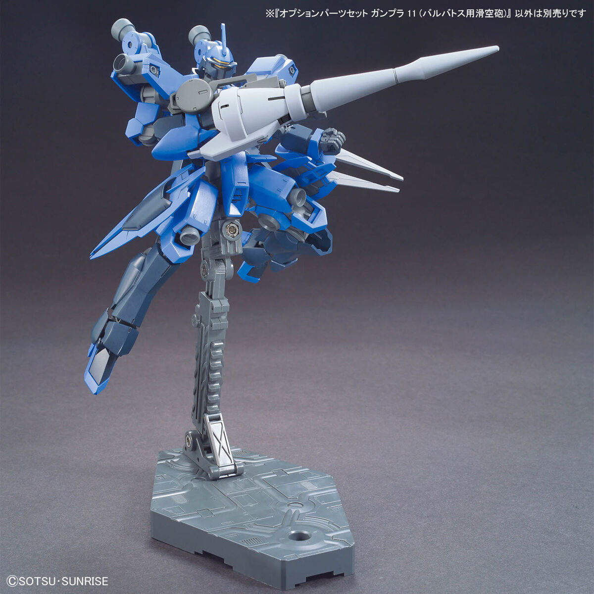 画像: バンダイ オプションパーツセット ガンプラ 11 (バルバトス用滑空砲)