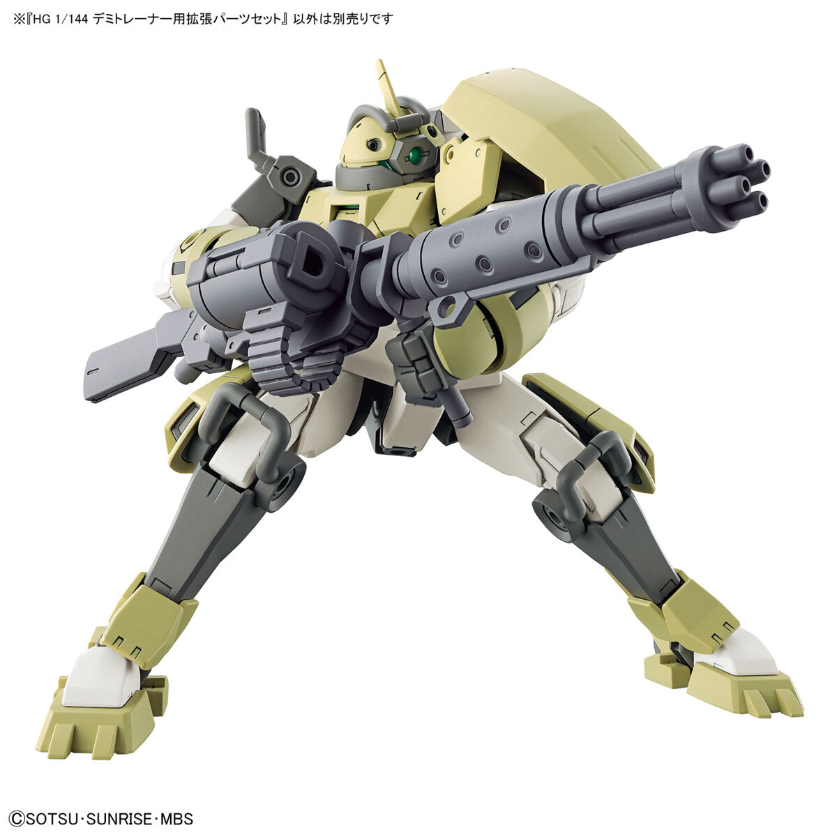画像: バンダイ HG 1/144 デミトレーナー用拡張パーツセット
