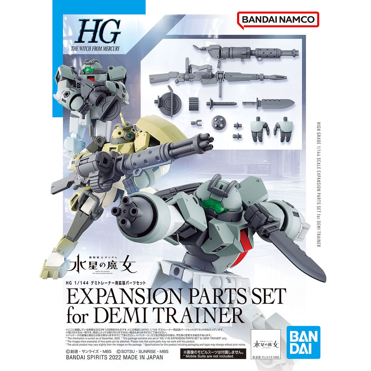 画像1: バンダイ HG 1/144 デミトレーナー用拡張パーツセット