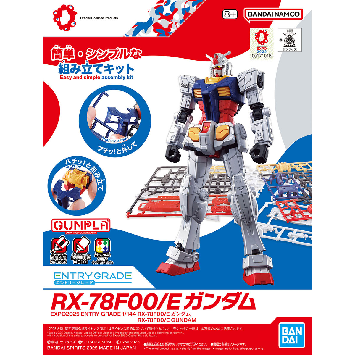 画像1: バンダイ EXPO2025 ENTRY GRADE 1/144 RX-78F00/E ガンダム  