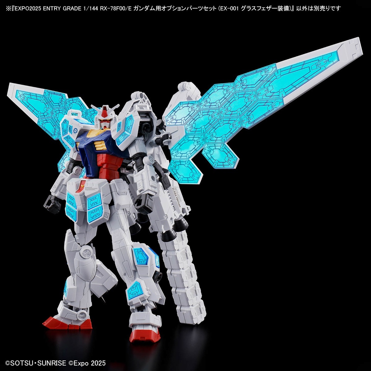 画像: バンダイ ENTRY GRADE 1/144 RX-78F00/E ガンダム用オプションパーツセット (EX-001 グラスフェザー装備)