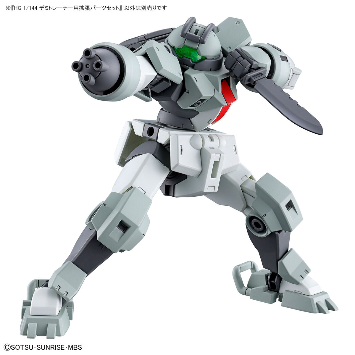 画像: バンダイ HG 1/144 デミトレーナー用拡張パーツセット