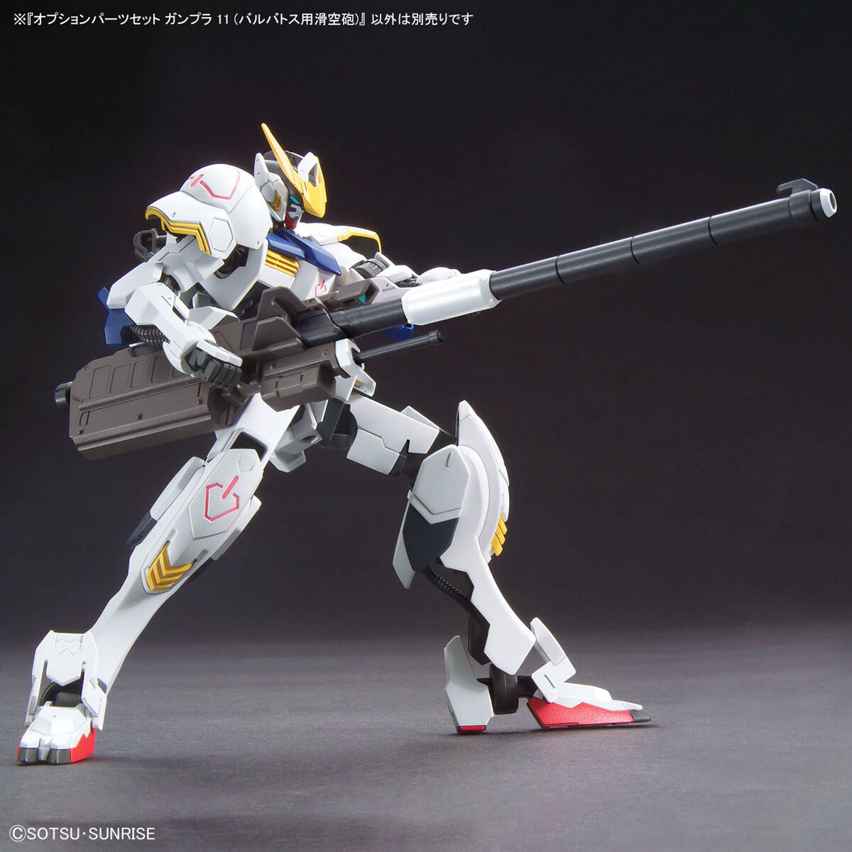 画像: バンダイ オプションパーツセット ガンプラ 11 (バルバトス用滑空砲)
