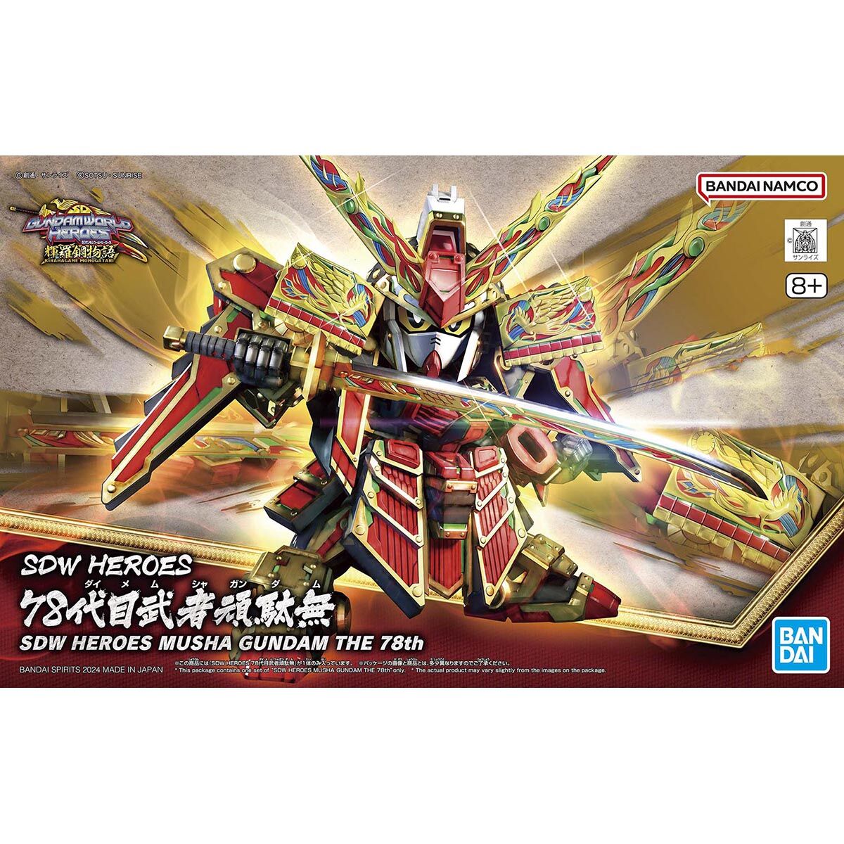 画像1: バンダイ (SDW36) HEROES 78代目武者頑駄無  