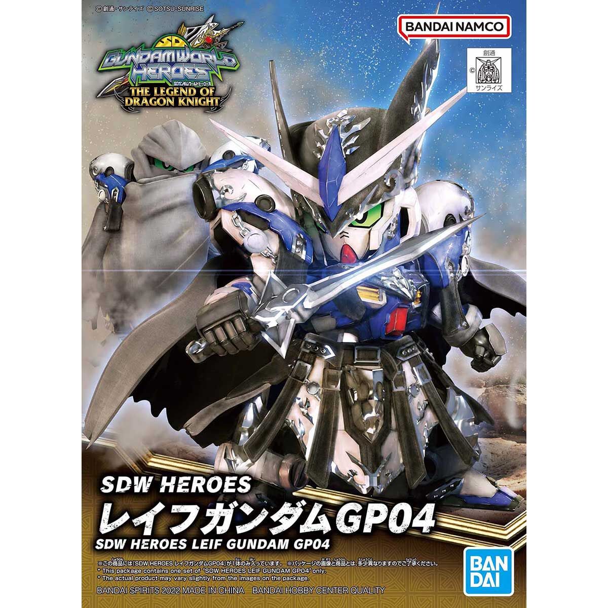 画像1: バンダイ (SDW25) HEROES レイフガンダムGP04  