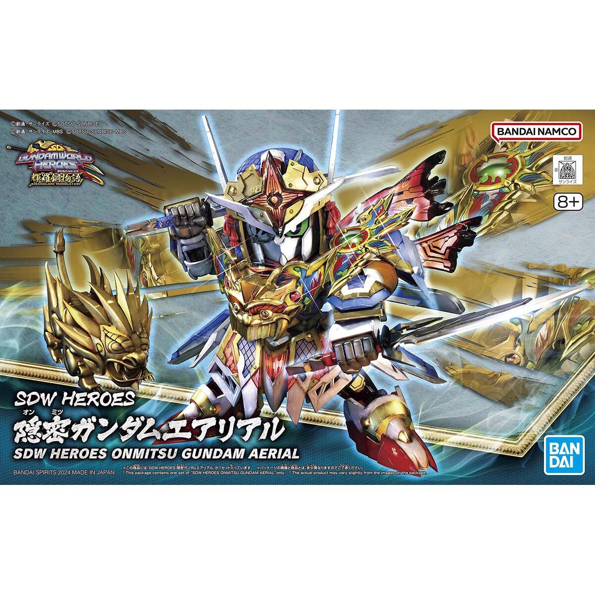 画像1: バンダイ (SDW35) HEROES 隠密ガンダムエアリアル  