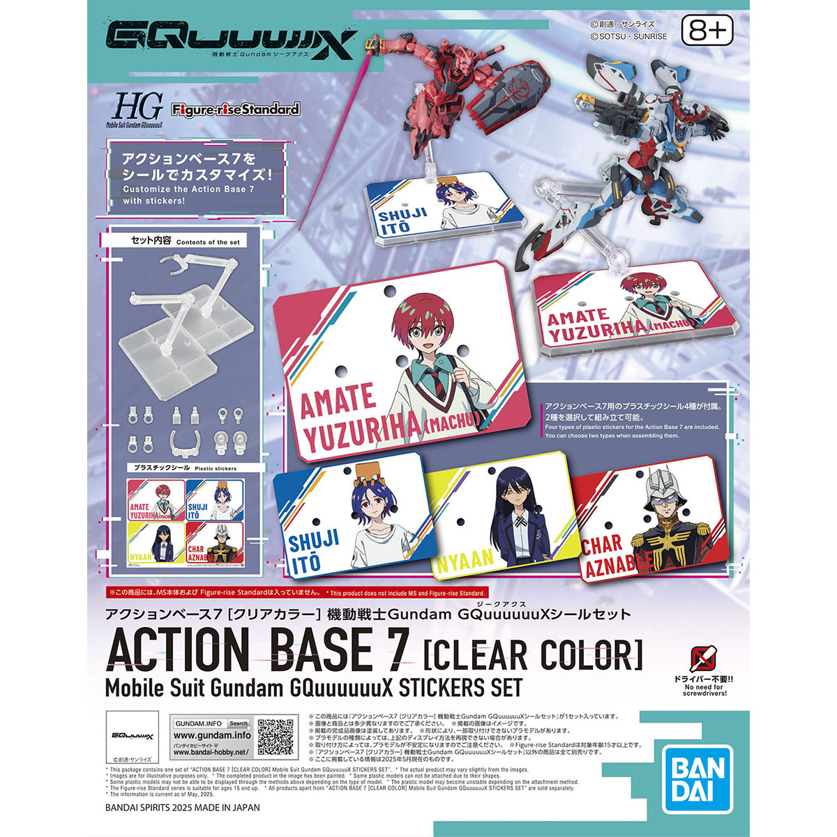 画像1: バンダイ アクションベース7 [クリアカラー] 機動戦士Gundam GQuuuuuuXシールセット  