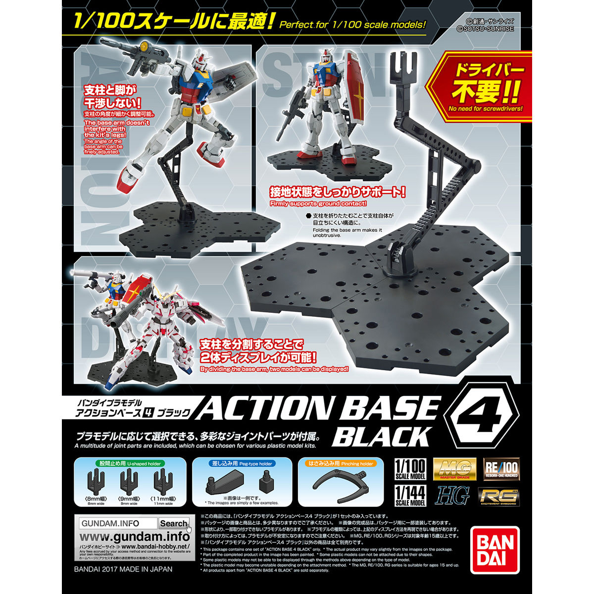 画像1: バンダイ アクションベース4 ブラック  