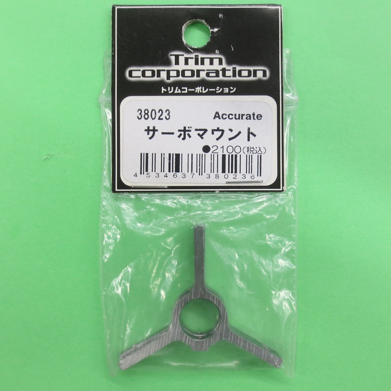 画像1: トリム (38023) サーボマウント【ネコポス便対応】  