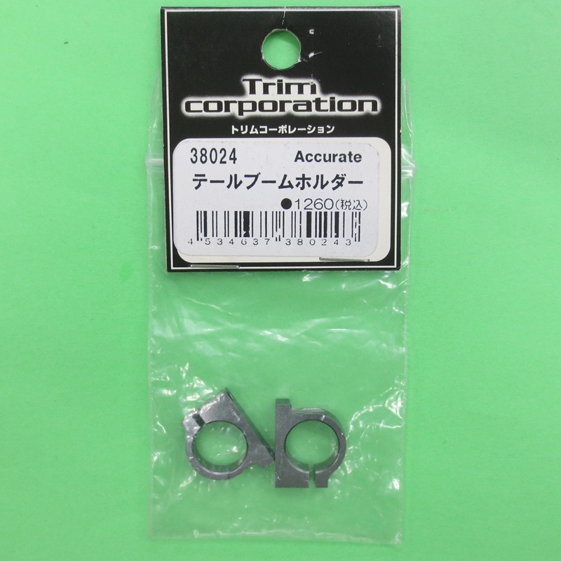 画像1: トリム (38024) テールブームホルダー【ネコポス便対応】 
