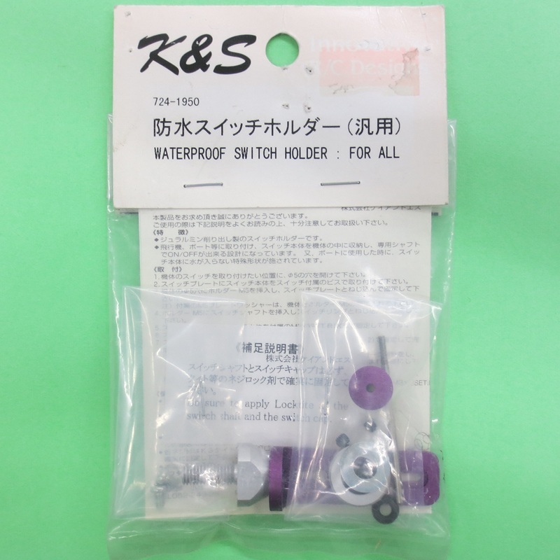 画像1: K&S (724) 防水スイッチホルダー【ネコポス便対応】 