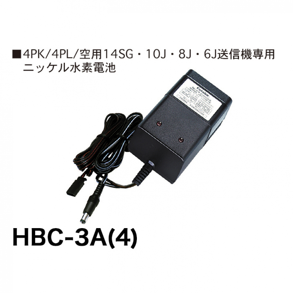 画像1: フタバ  (022951)  充電器  HBC-3A (4)  HT5F1700B/1800B専用充電器   