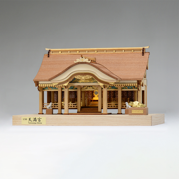 画像: ウッディジョー (NO.293) 1/50 天満宮 木製模型 組立キット 
