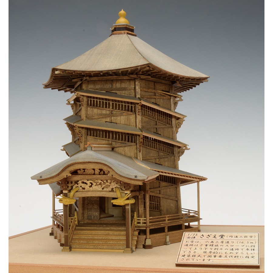 画像: ウッディジョー (NO.264) 1/75 会津さざえ堂 木製模型 組立キット 