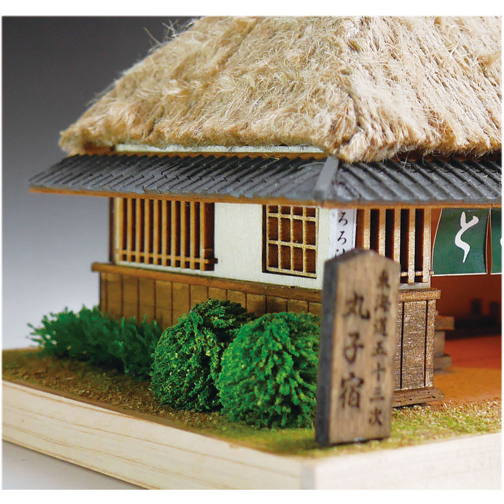画像: ウッディジョー (NO.375) 東海道五十三次 丸子宿 木製模型 組立キット 