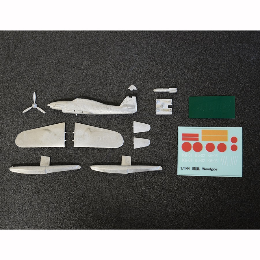 画像: ウッディジョー (NO.169) 1/144 晴嵐  組立キット 