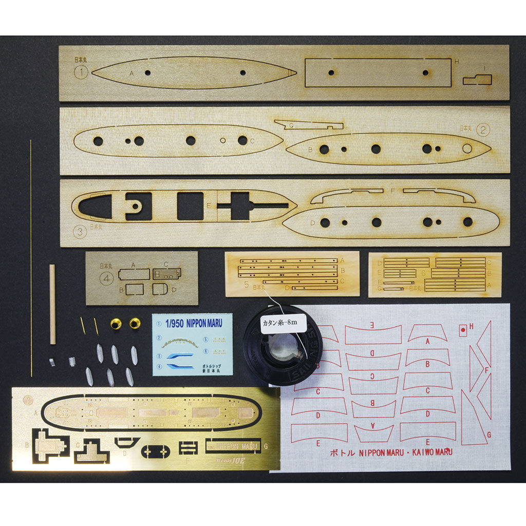 画像: ウッディジョー (NO.131) ボトルシップ No.1 日本丸 木製模型 組立キット