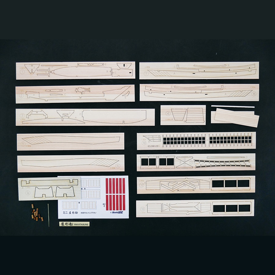 画像: ウッディジョー (NO.666) ミニ和船　屋形船 木製模型 組立キット 