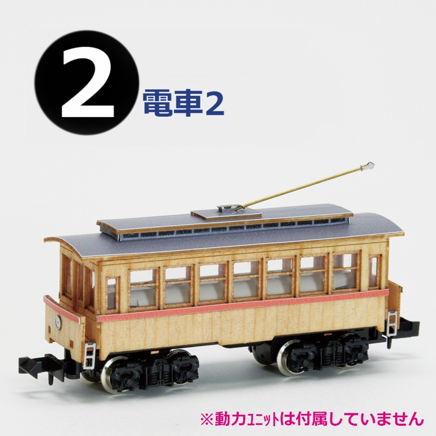 画像1: ウッディジョー (NO.172) 1/150 懐かしの木造電車＆機関車 No.2 木製模型 組立キット  