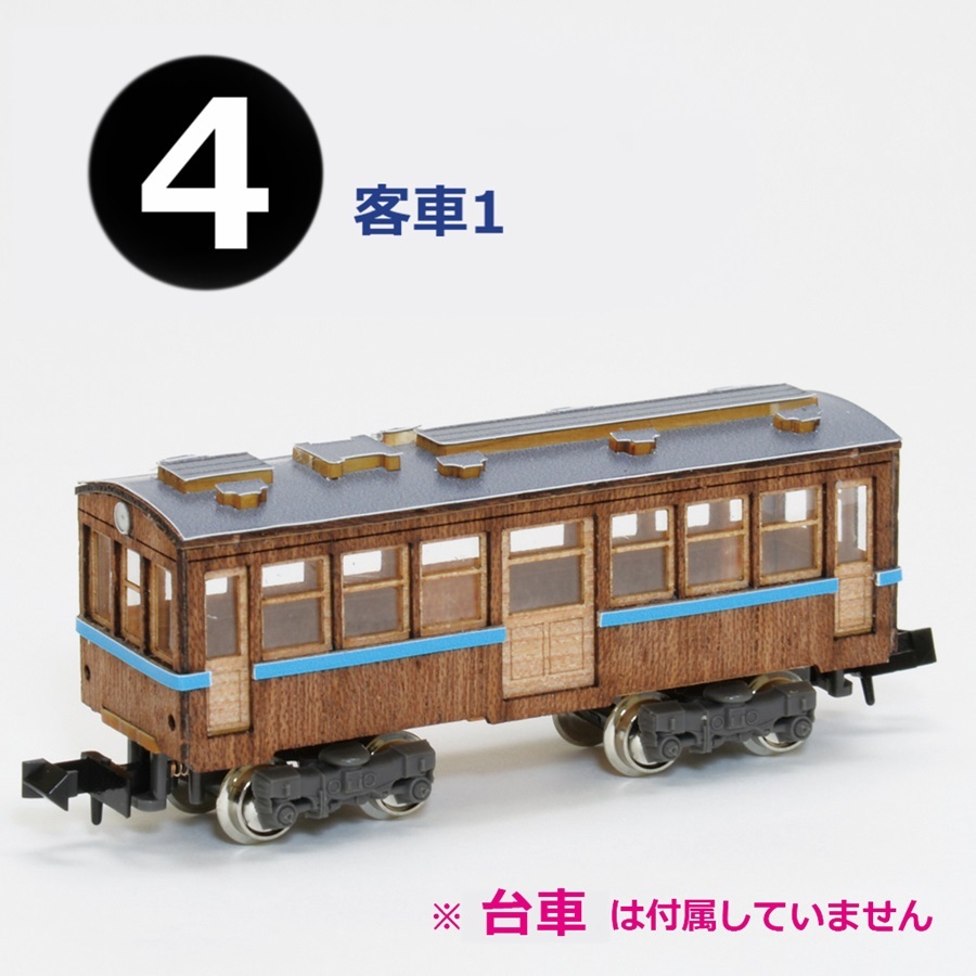 画像1: ウッディジョー (NO.174) 1/150 懐かしの木造電車＆機関車 No.4 木製模型 組立キット 