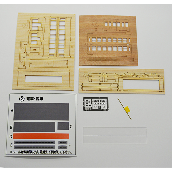 画像: ウッディジョー (NO.172) 1/150 懐かしの木造電車＆機関車 No.2 木製模型 組立キット  