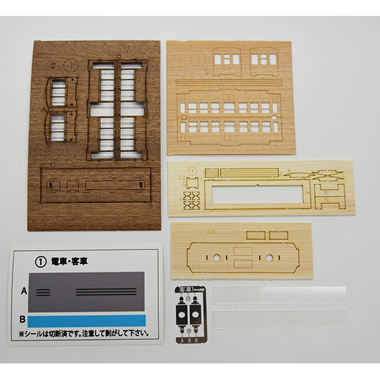 画像: ウッディジョー (NO.174) 1/150 懐かしの木造電車＆機関車 No.4 木製模型 組立キット 
