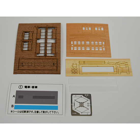 画像: ウッディジョー (NO.171) 1/150 懐かしの木造電車＆機関車 No.1 木製模型 組立キット 