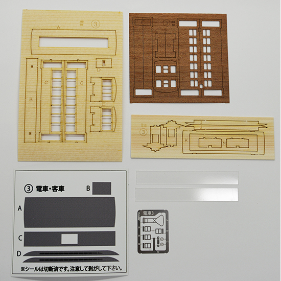 画像: ウッディジョー (NO.173) 1/150 懐かしの木造電車＆機関車 No.3 木製模型 組立キット 